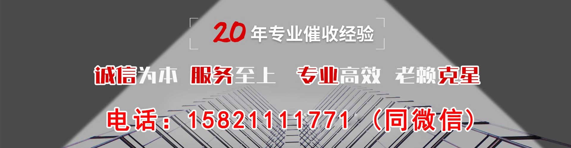 冷水江债务追讨催收公司