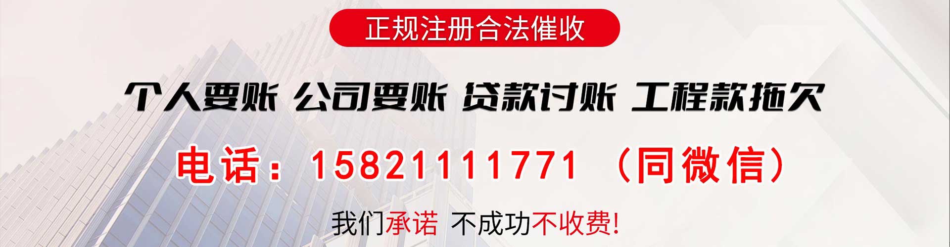 冷水江债务追讨催收公司